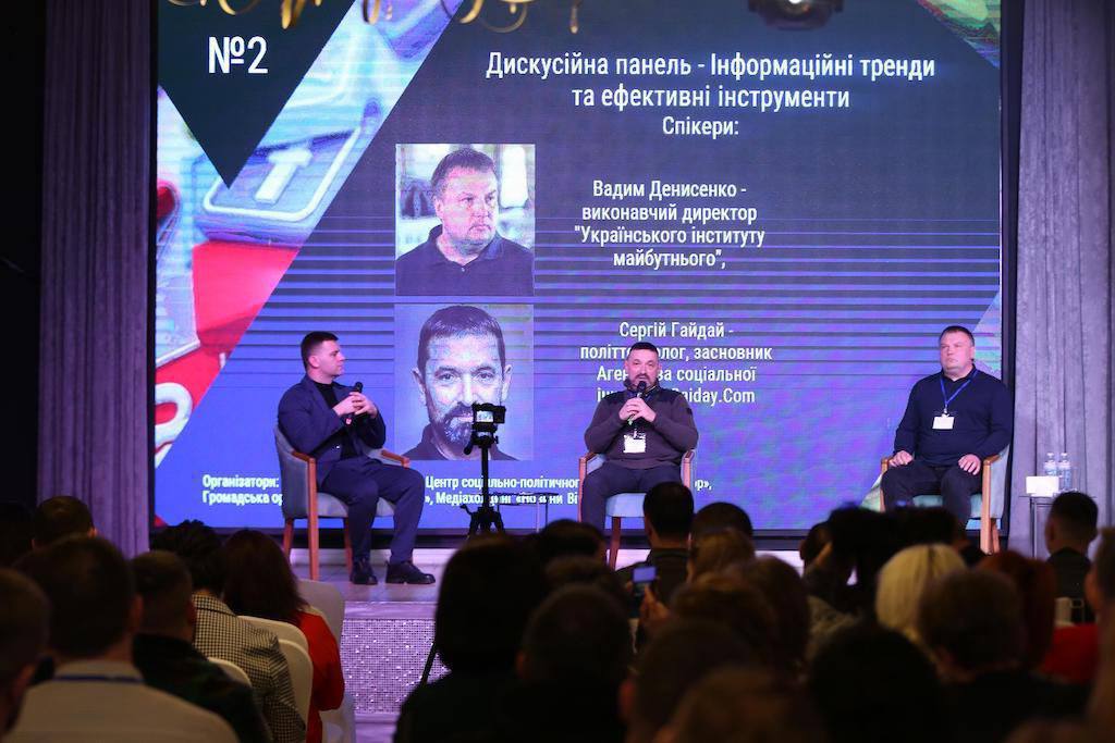 В Виннице прошел форум "Информационный фронт Украины"