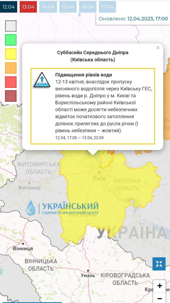 В Днепре может подняться уровень воды. Киевлян предупредили об угрозе подтопления