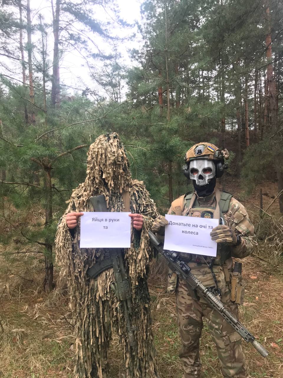 Шахраї під виглядом "волонтерів" відомого фонду кидають воїнів ЗСУ на гроші: що відомо