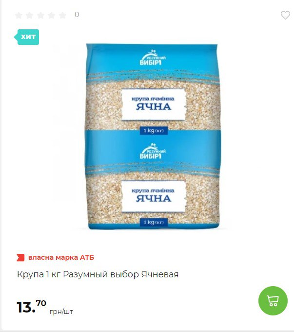 Эта каша улучшает зрение и качество кожи, а стоит совсем дешево