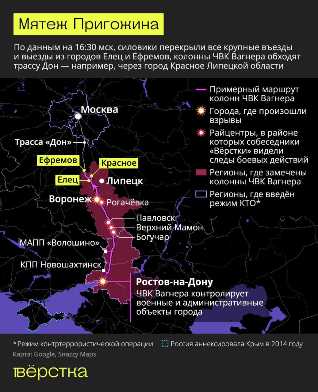 Прошли большую часть пути. РосСМИ составили карту похода 