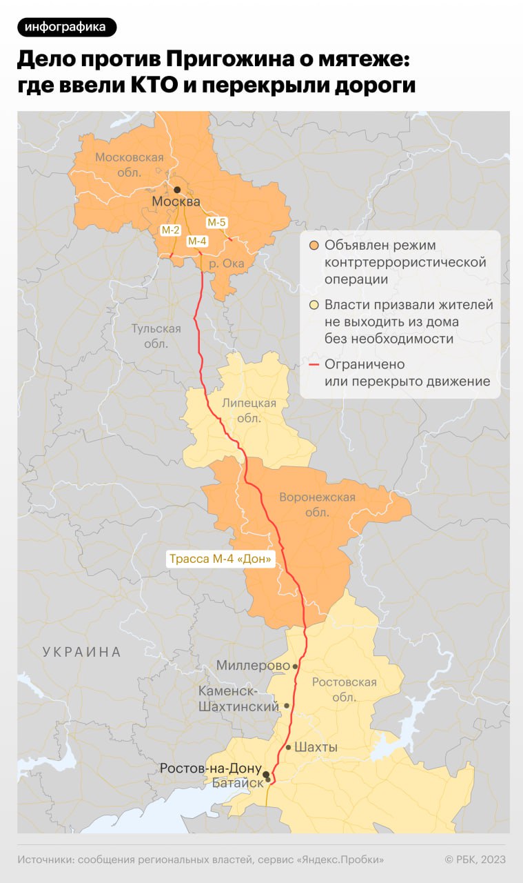 Блокпосты и понедельник - выходной. Что происходит в Москве на фоне бунта Пригожина