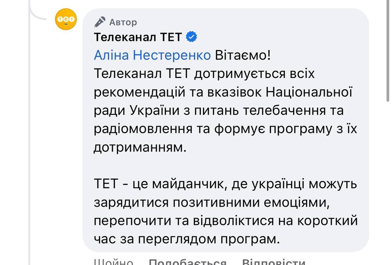 Український ТВ-канал потрапив у гучний скандал із &quot;днем гумору&quot; після ракетного удару у Львові