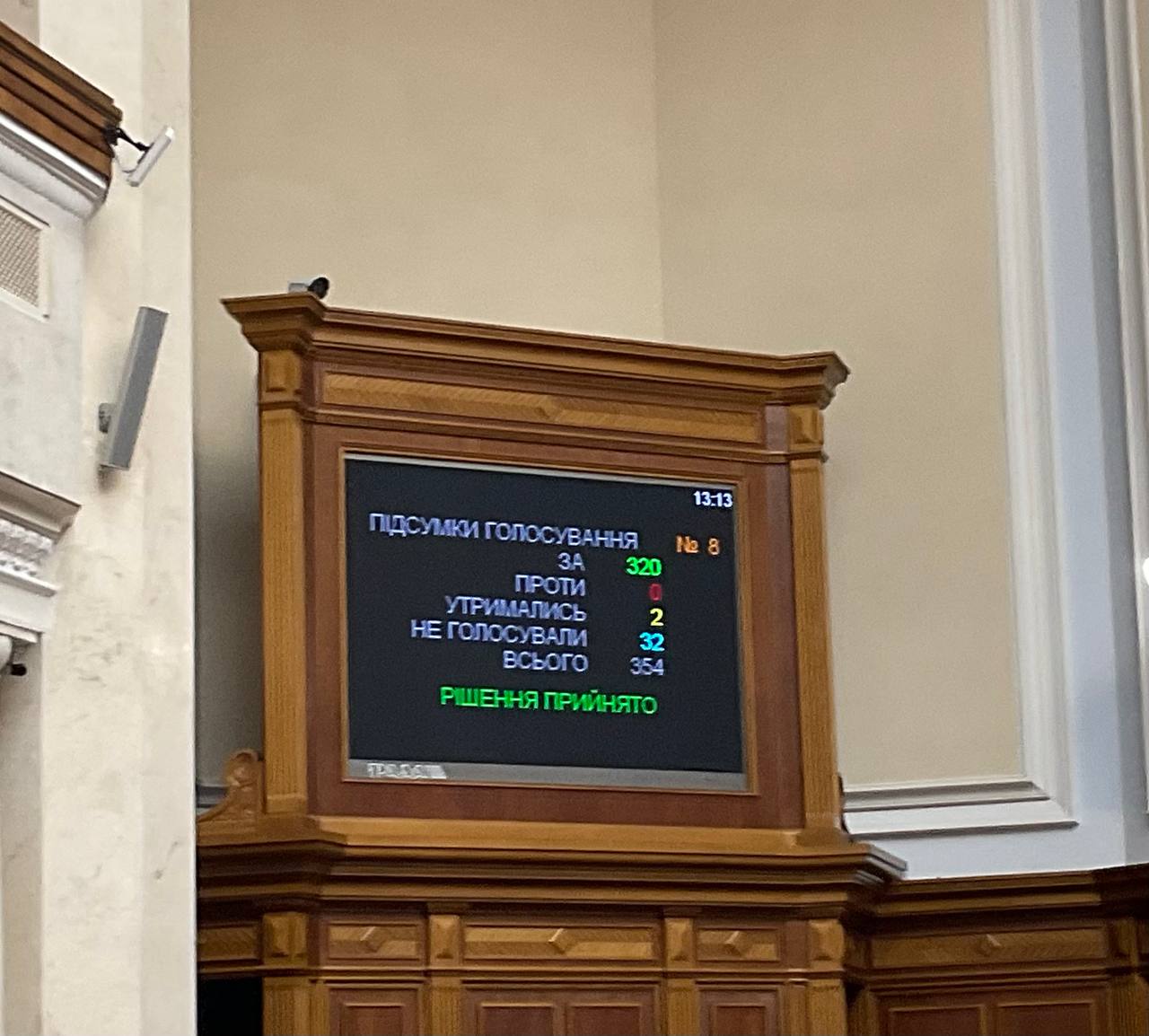 Рада забрала депутатський мандат у Арістова