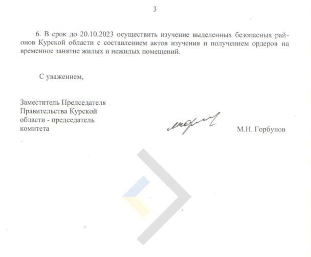 Росіяни готують провокацію на Курській АЕС і планують евакуацію населення, - ЦНС