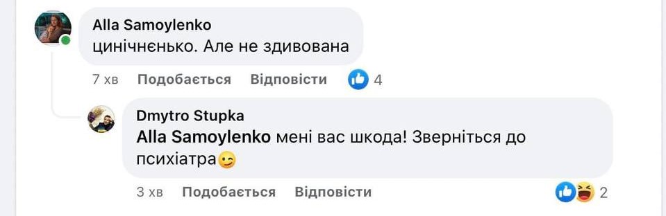 "Обратитесь к психиатру!" Дмитрий Ступка нахамил маме известного защитника "Азовстали"