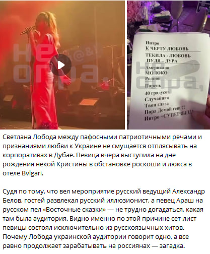 Лободу заметили на корпоративе с россиянами: в команде певицы сделали неоднозначное заявление