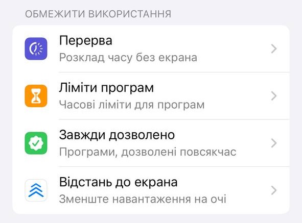В iOS 17 нашли скрытую функцию защиты зрения: как она работает