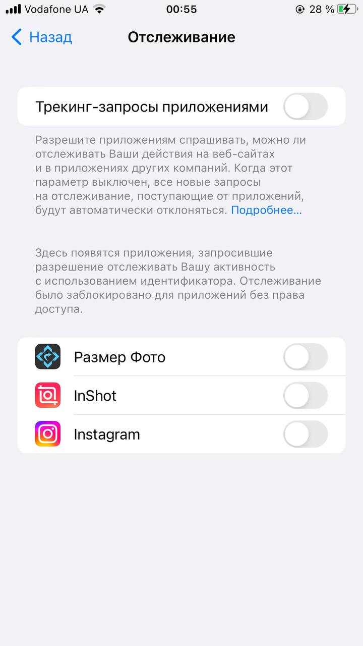 6 простих кроків, які заборонять вашому iPhone стежити за вами