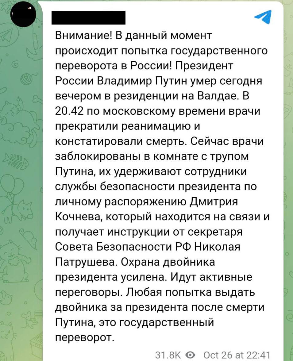 &quot;Путін помер і потім не помер&quot;. Експерт пояснив мету вкидів пропагандистів