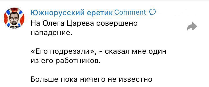 Окупанти кажуть про напад на Царьова: що відомо