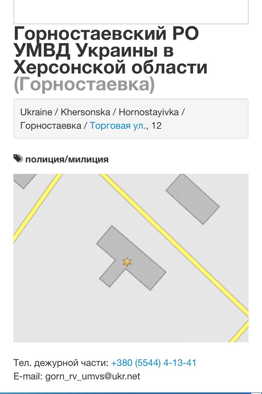 В Горностаевке БПЛА атаковали здание &quot;полиции&quot; оккупантов. СМИ раскрыли детали