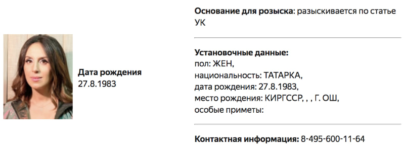 Росія оголосила в розшук українську співачку Джамалу kkihqiduikuzrz