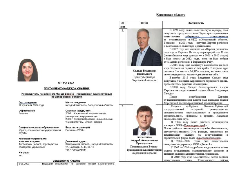 Хакеры с помощью СБУ взломали сайт министерства труда и соцзащиты РФ