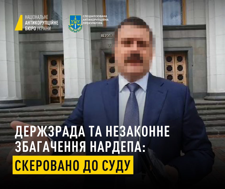 Загрожує до 15 років в’язниці. До суду скерували справу екс-нардепа Деркача ekidttidzkitdzrz