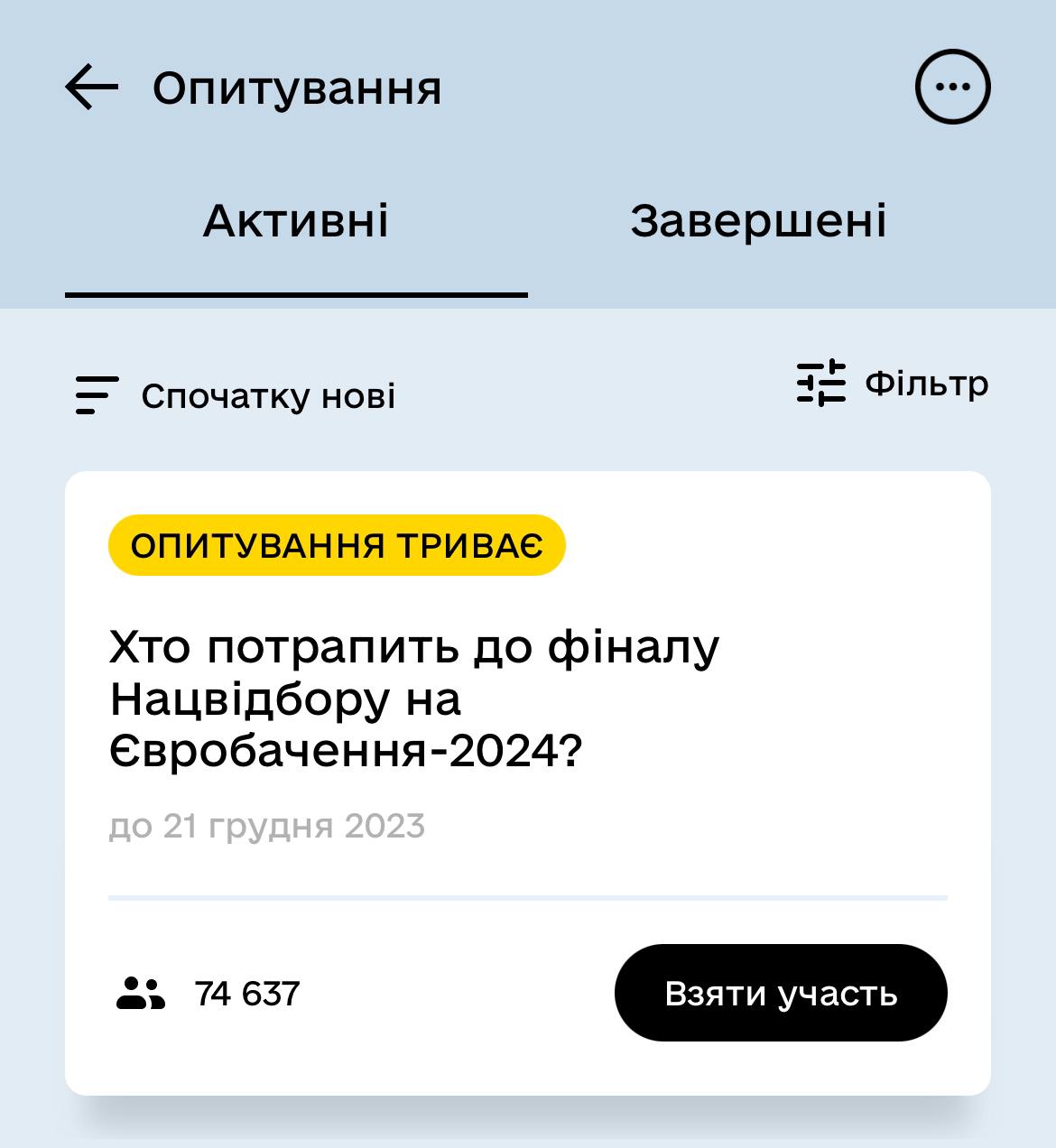 Украинцы могут проголосовать за финалиста Нацотбора на Евровидение: как это сделать и кто среди участников