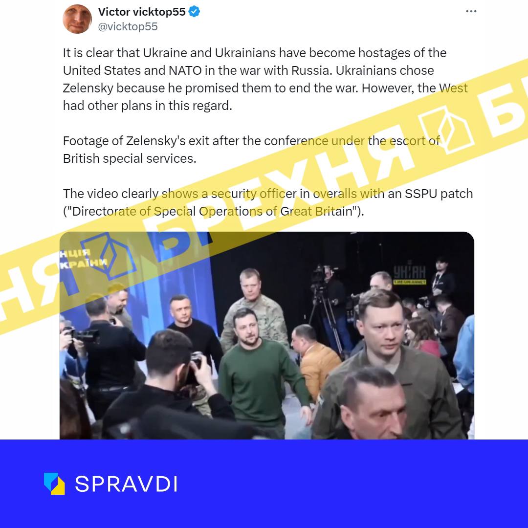"Зеленського охороняють спецслужби Британії". В Україні спростували черговий фейк росіян