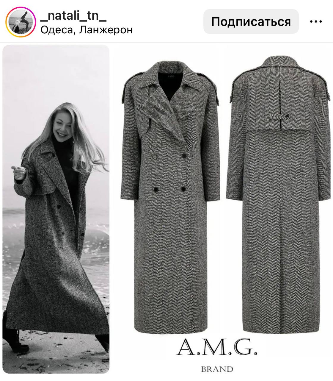 Скільки коштує трендове сіре пальто, як у Тіни Кароль (фото)