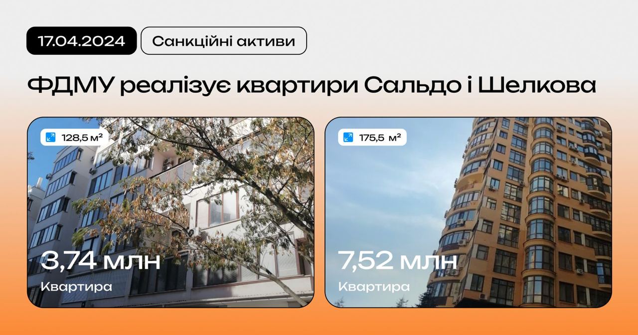 Фонд держмайна виставив на продаж квартири російського олігарха і гауляйтера Сальдо