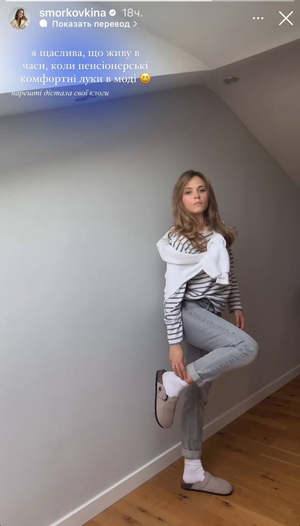 Анна Кошмал показала стильный весенний лук (фото)