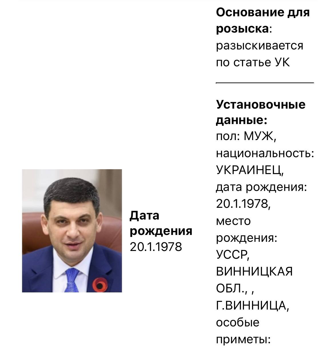 Россия объявила в розыск Данилова и еще нескольких украинских экс-чиновников