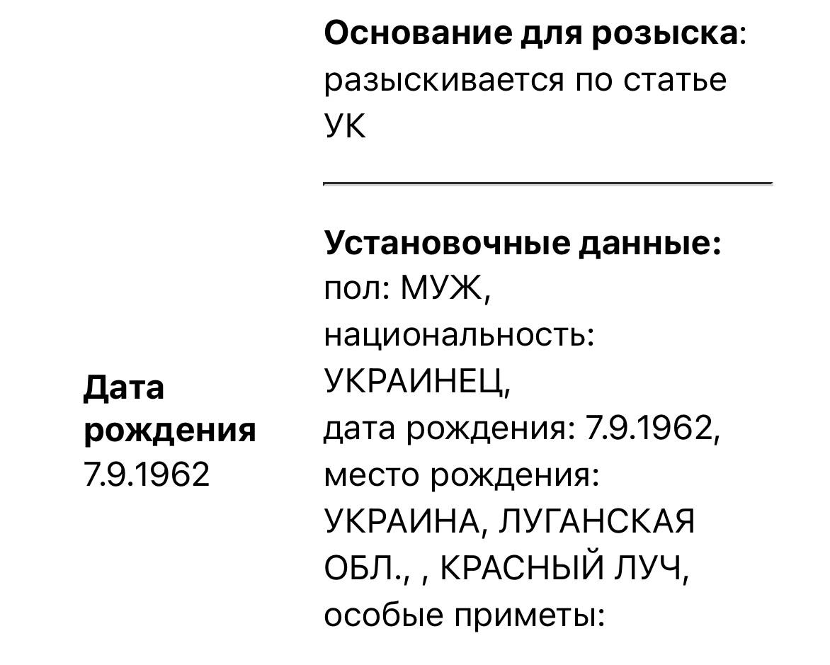 Россия объявила в розыск Данилова и еще нескольких украинских экс-чиновников