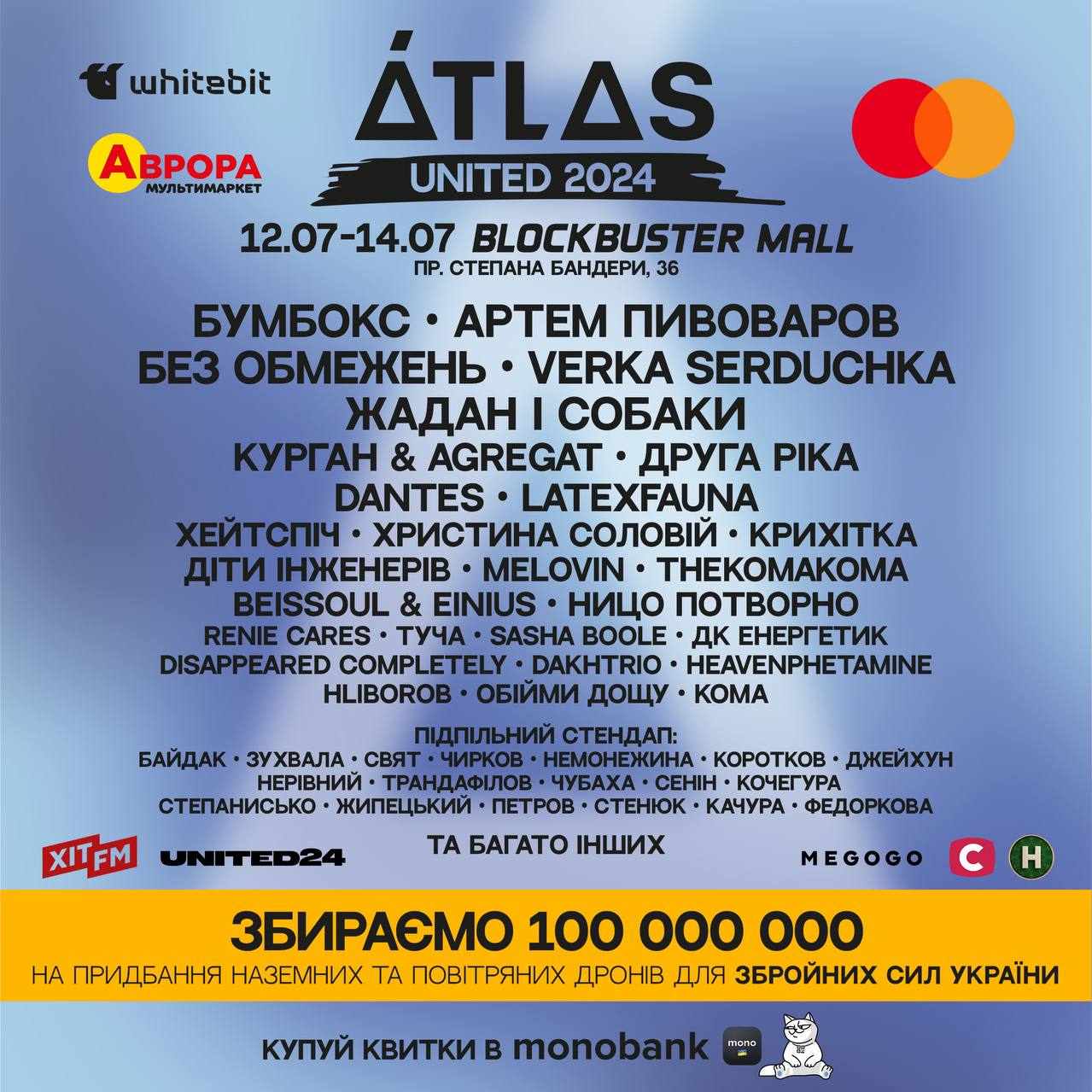 ATLAS повертається: де і коли відбудеться фестиваль, хто виступить і як купити квитки