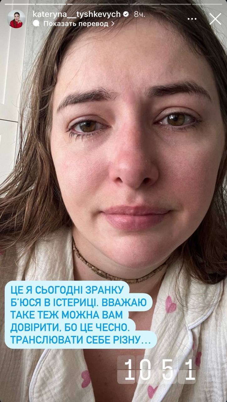 &quot;Це мене добило&quot;. Заплакана Катерина Тишкевич повідомила про погіршення стану