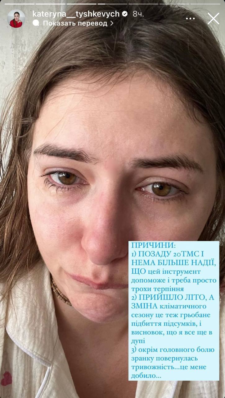 &quot;Це мене добило&quot;. Заплакана Катерина Тишкевич повідомила про погіршення стану