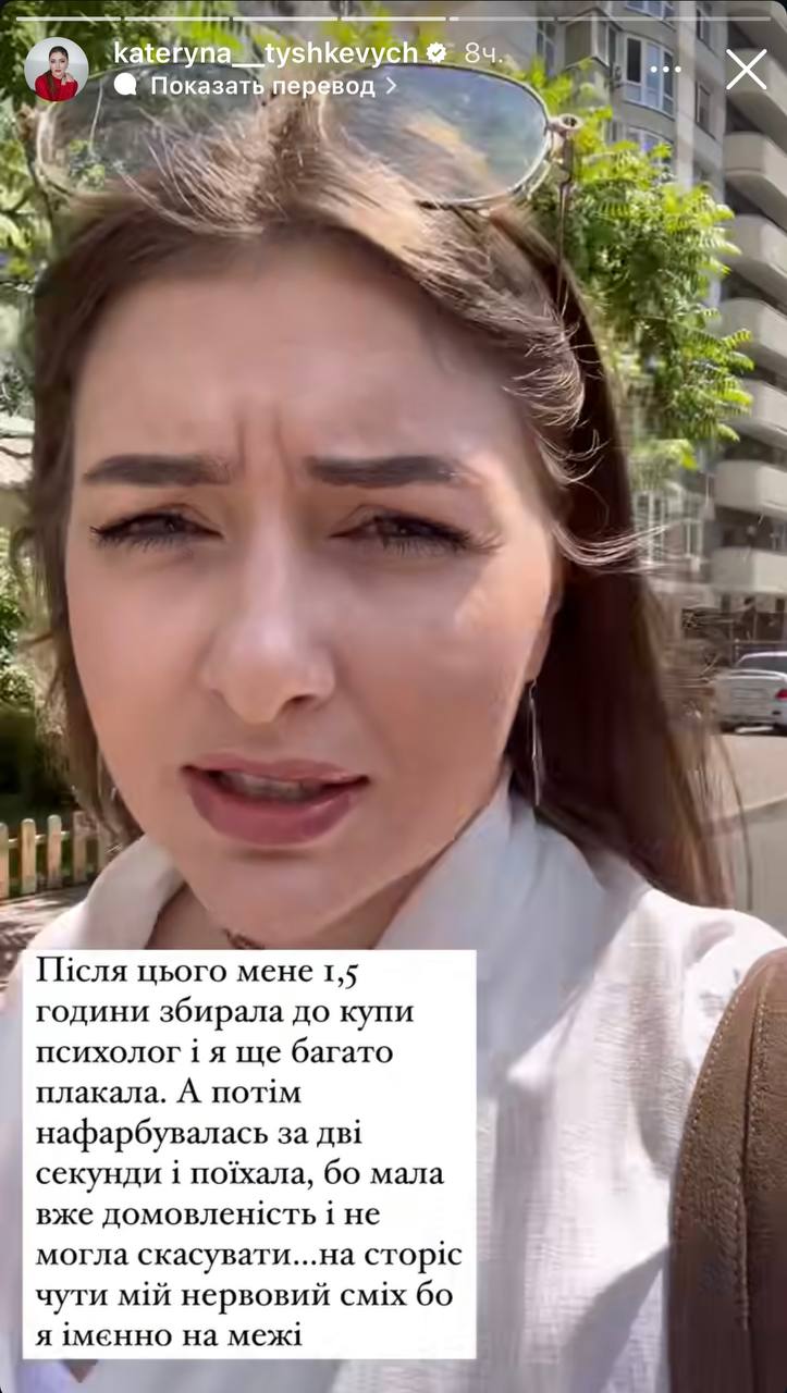 "Это меня добило". Заплаканная Екатерина Тышкевич сообщила об ухудшении состояния