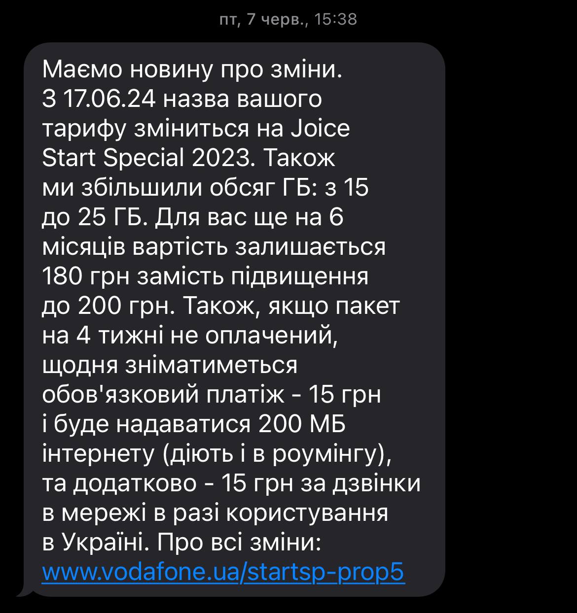Vodafone изменил цены на популярные тарифы: сколько теперь стоят звонки и интернет