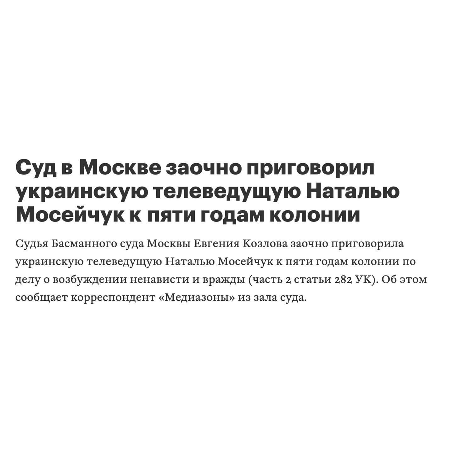 Російський суд заочно арештував відому українську ведучу: вона відреагувала