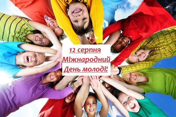 День молодежи 2024: красивые поздравления и открытки, которые понравятся каждому