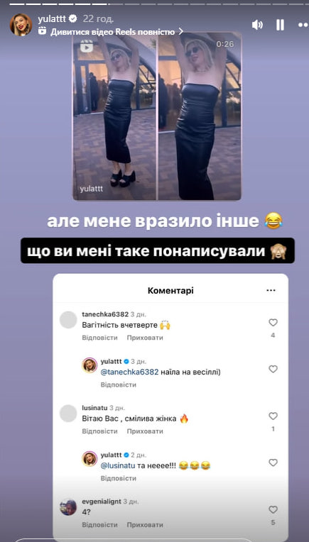 Жена Анатолича ответила на слухи о четвертой беременности