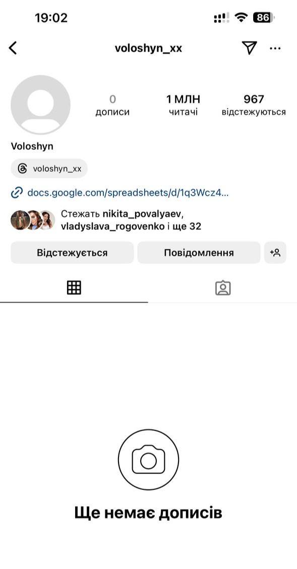 Куди зник блогер Волошин та чому в мережі говорять про його втечу з України (фото)