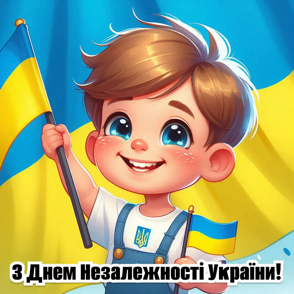 Красивые поздравления с Днем Независимости Украины в стихах, прозе и открытках