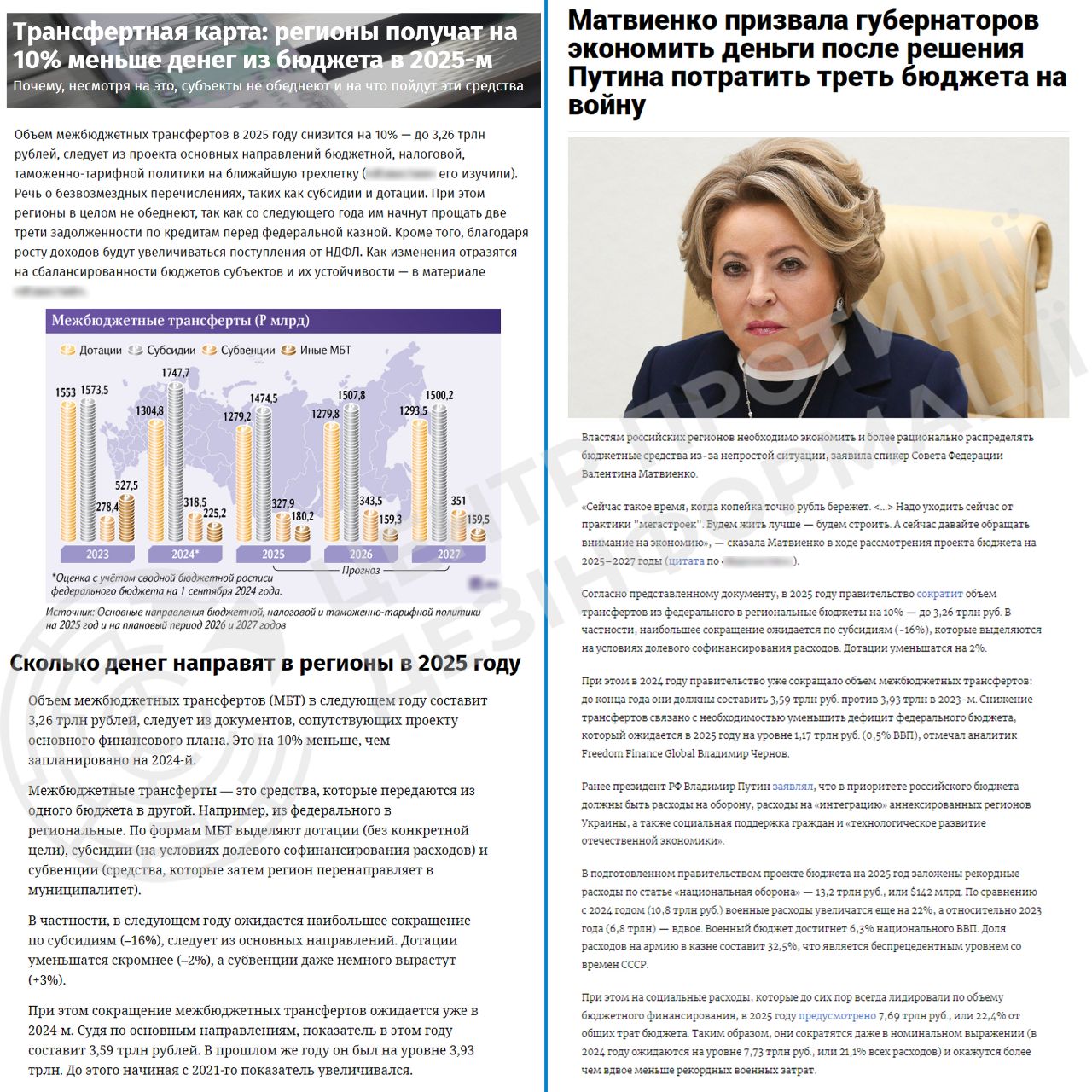 В ЦПД объяснили, как Кремль готовит российские регионы к долгой войне