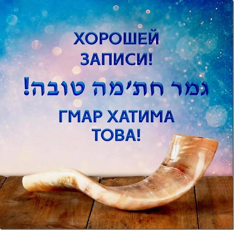 Йом Кипур 2024: что это за праздник и как поздравить близких