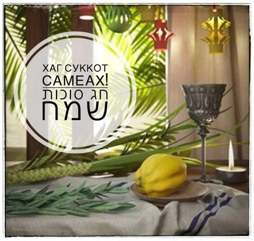 Суккот 2024: история праздника и поздравления