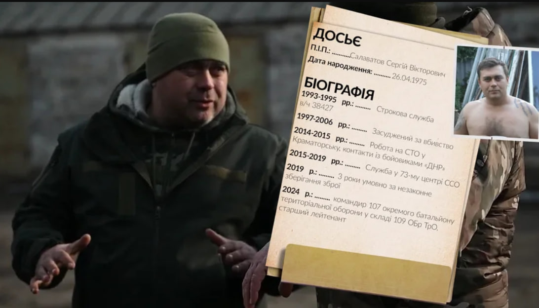 ЗМІ запідозрили комбата бригади ТрО в причетності до "ДНР". Його відсторонили