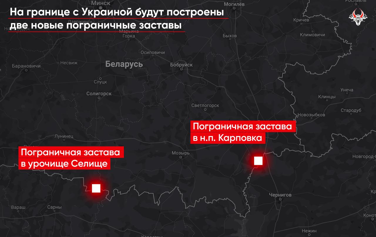 Білорусь побудує дві нові прикордонні застави на кордоні з Україною, - "Гаюн"