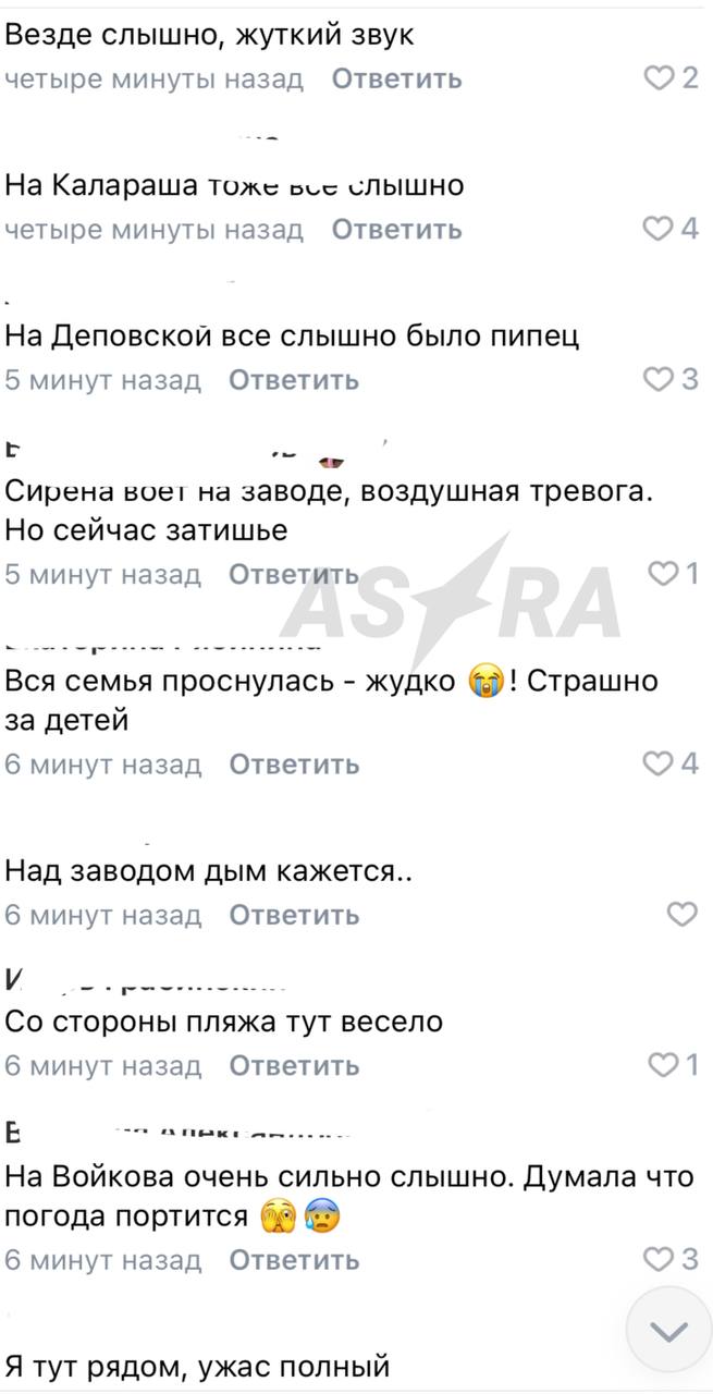 У Туапсе скаржаться на серію вибухів через атаку безпілотників