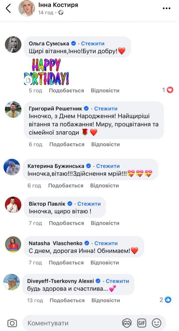 Пожелания от легенд: кого поздравляли Поплавский, Сумская, Билык и Рыбчинский