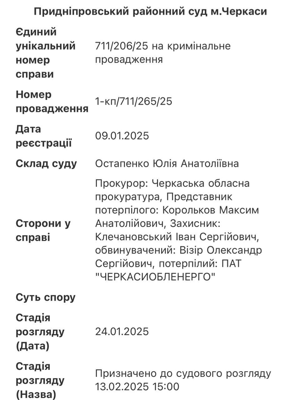 Экс-чиновника ФГИУ Визира будут судить за фиктивное бронирование: подробности