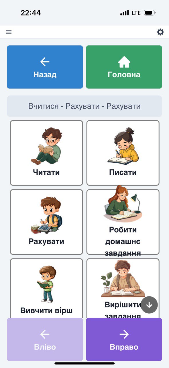 Український стартап EYA "дарує" голос тим, хто не може говорити: як працює технологія