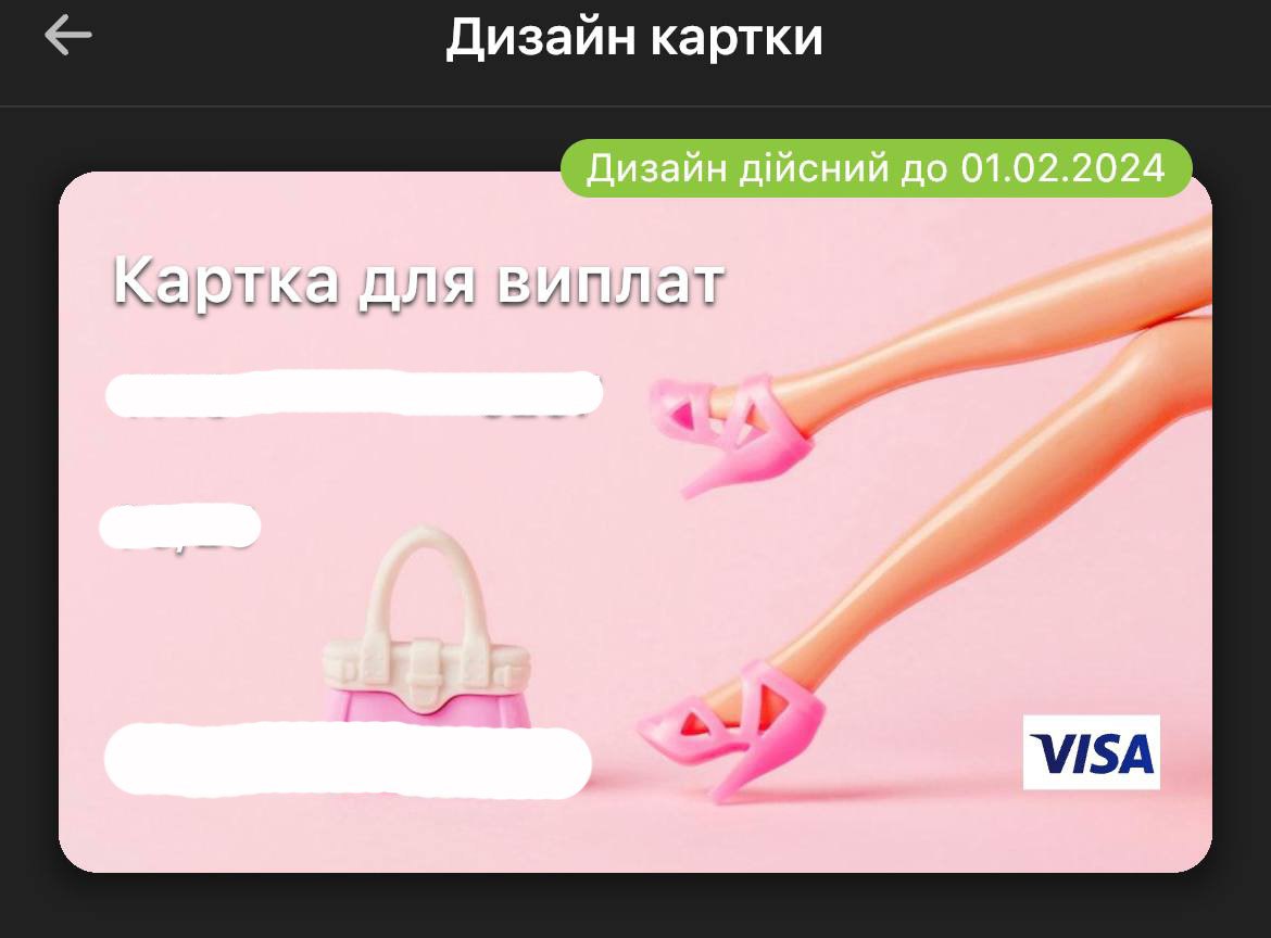 Приватбанк запустив нову функцію в додатку: що відомо