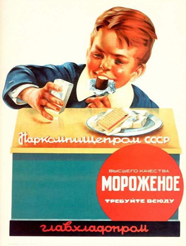 Неповторимый вкус детства: действительно ли тот самый пломбир из СССР был натуральным и полезынм