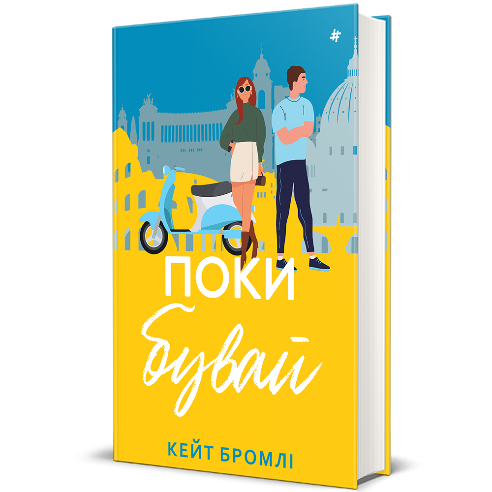 Запретная страсть: 5 "горячих" книг о любви, которые не позволят вам уснуть