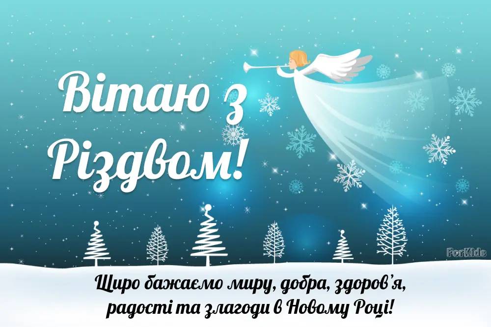 Рождество 7 января: красивые поздравления в стихах, прозе и открытках