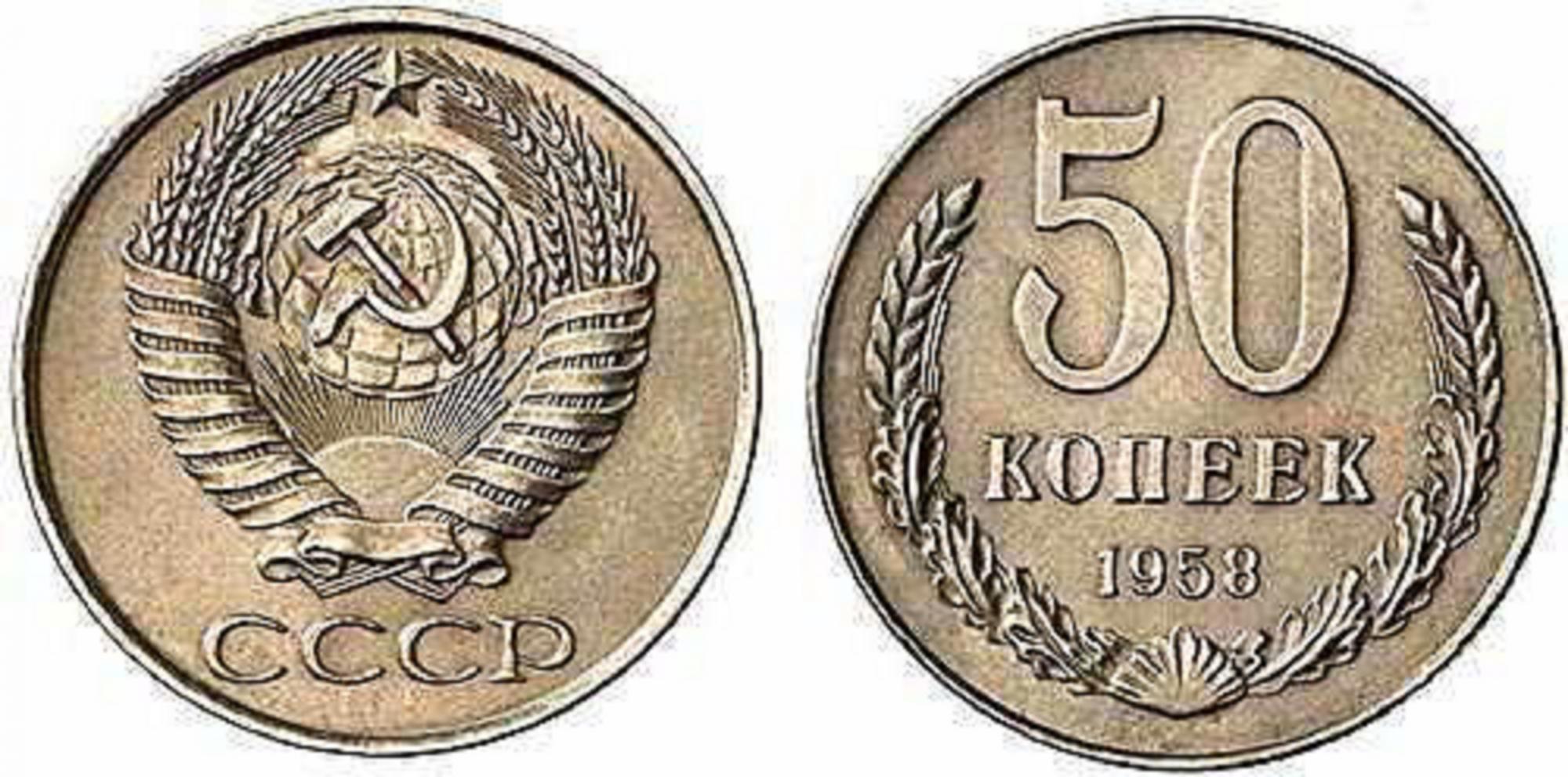 5 монет СРСР, які можна продати за сотні тисяч гривень (фото)